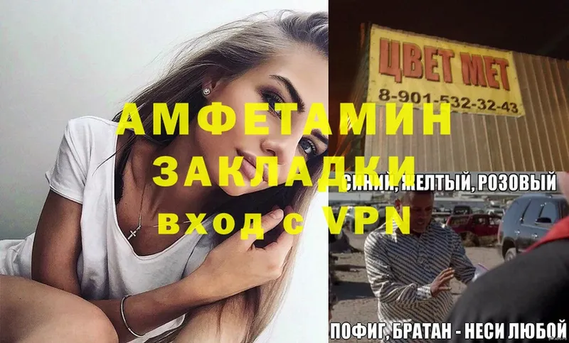 АМФЕТАМИН Розовый Волжск