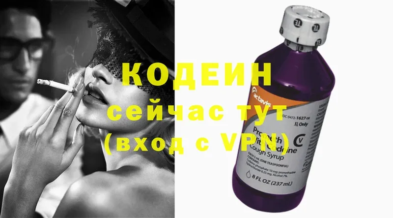 Codein Purple Drank  KRAKEN ONION  Волжск 