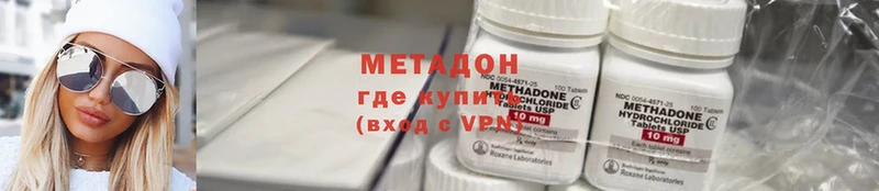 купить наркотики цена  Волжск  Метадон methadone 