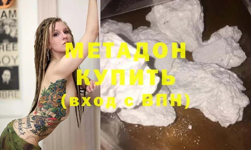 магазин продажи наркотиков  Волжск  Метадон methadone 